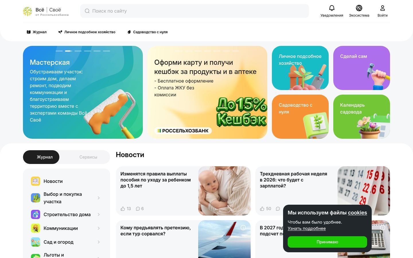 Снимок svoevse.ru