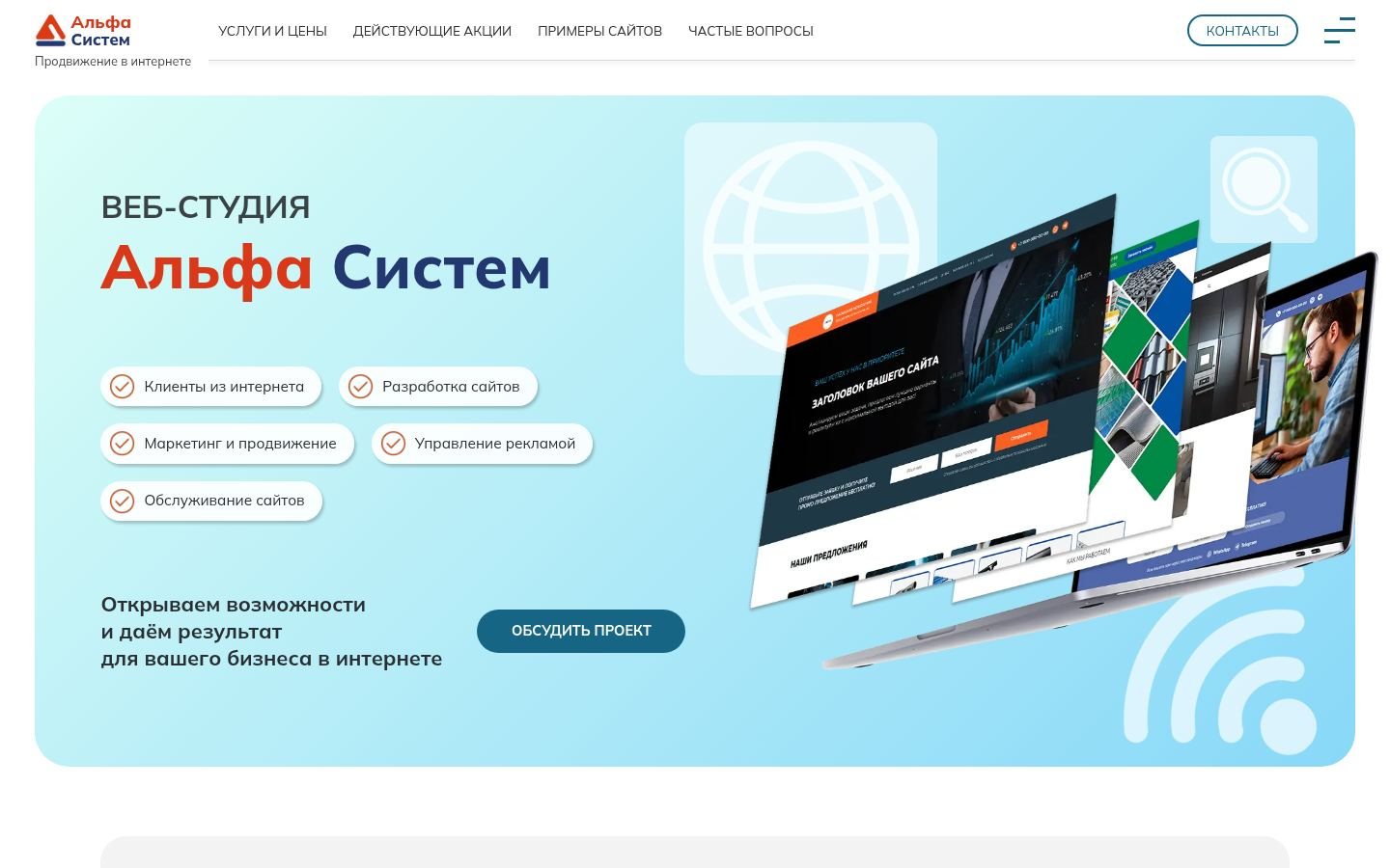 Снимок альфа-систем.рф