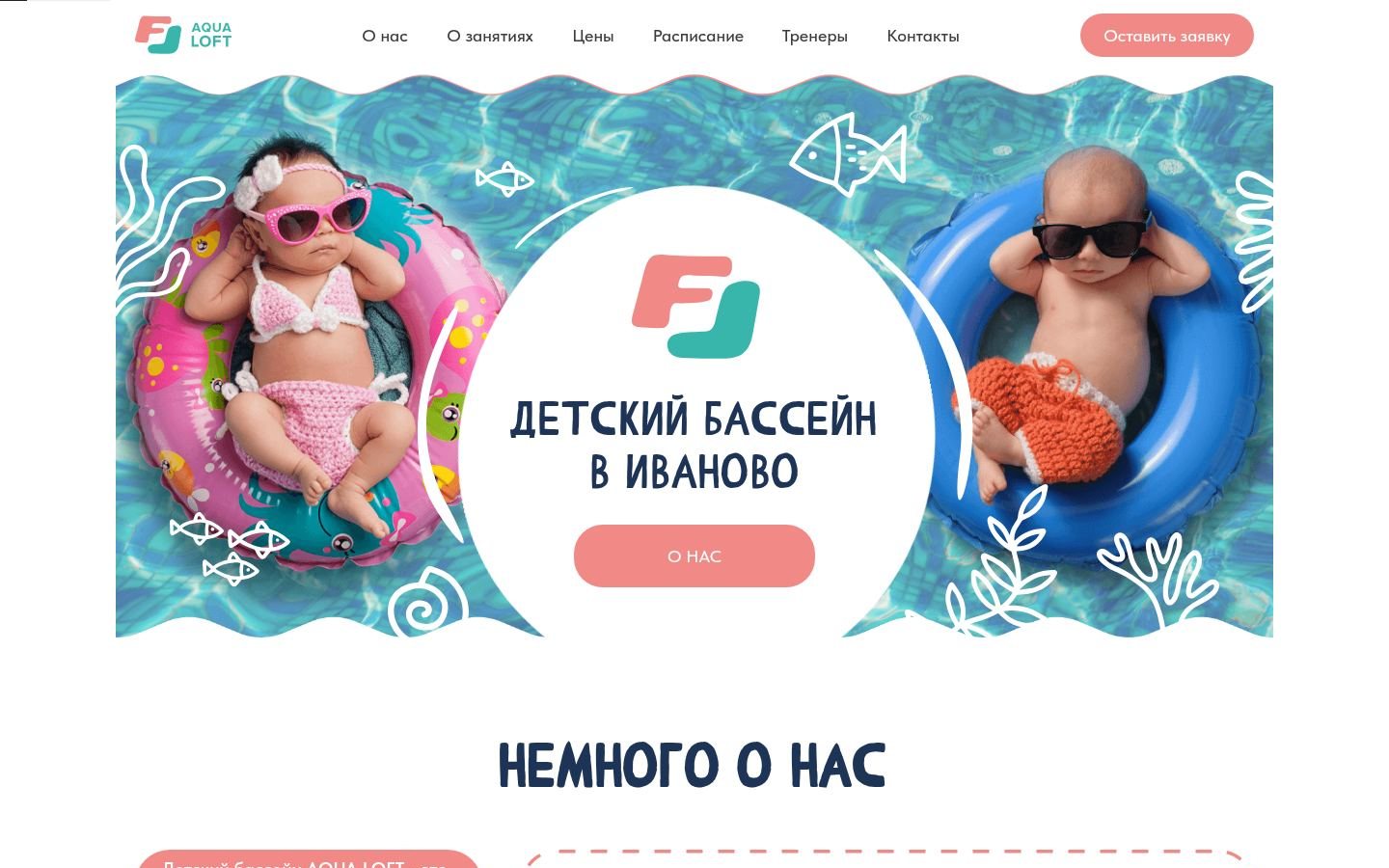 Снимок aqualoftkids.ru
