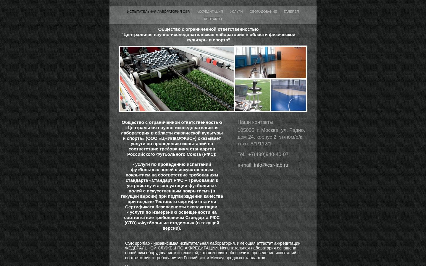 Снимок csr-lab.ru