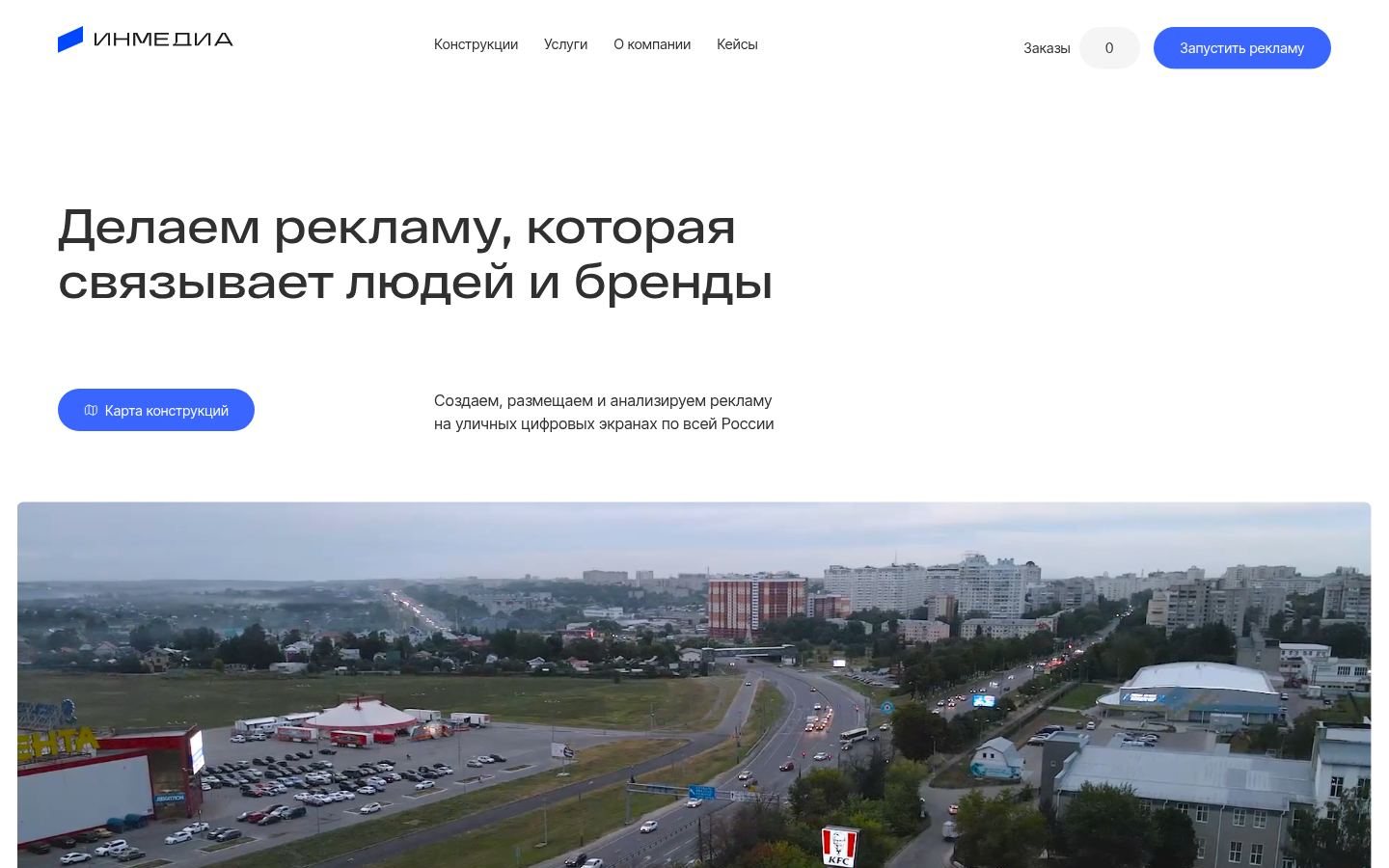 Снимок inmediapro.ru