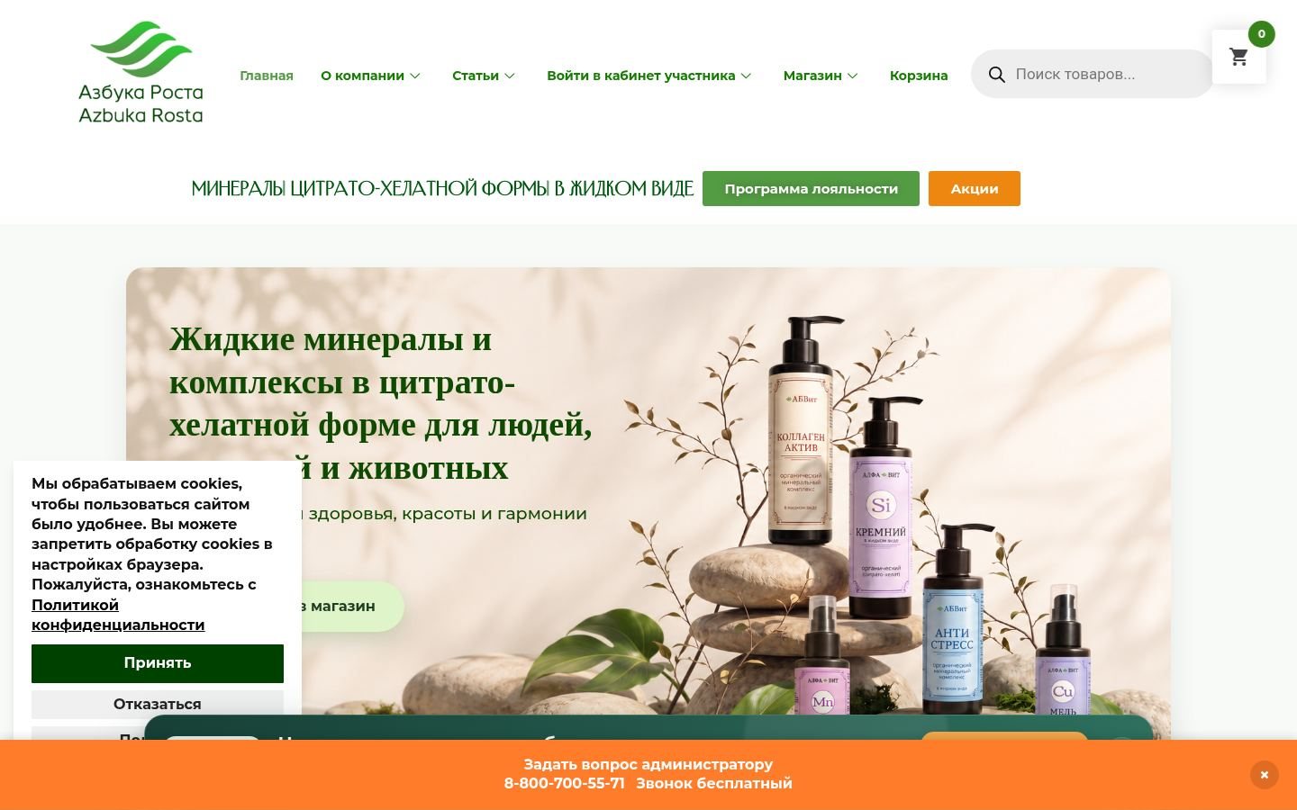 Снимок azbuka-rosta1.ru