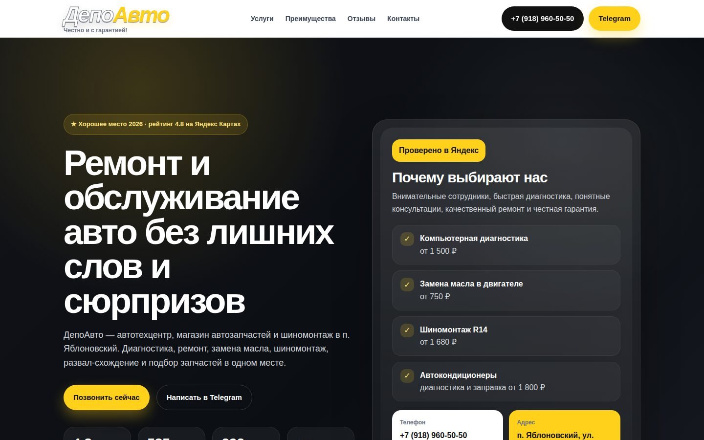 Снимок deposto.ru