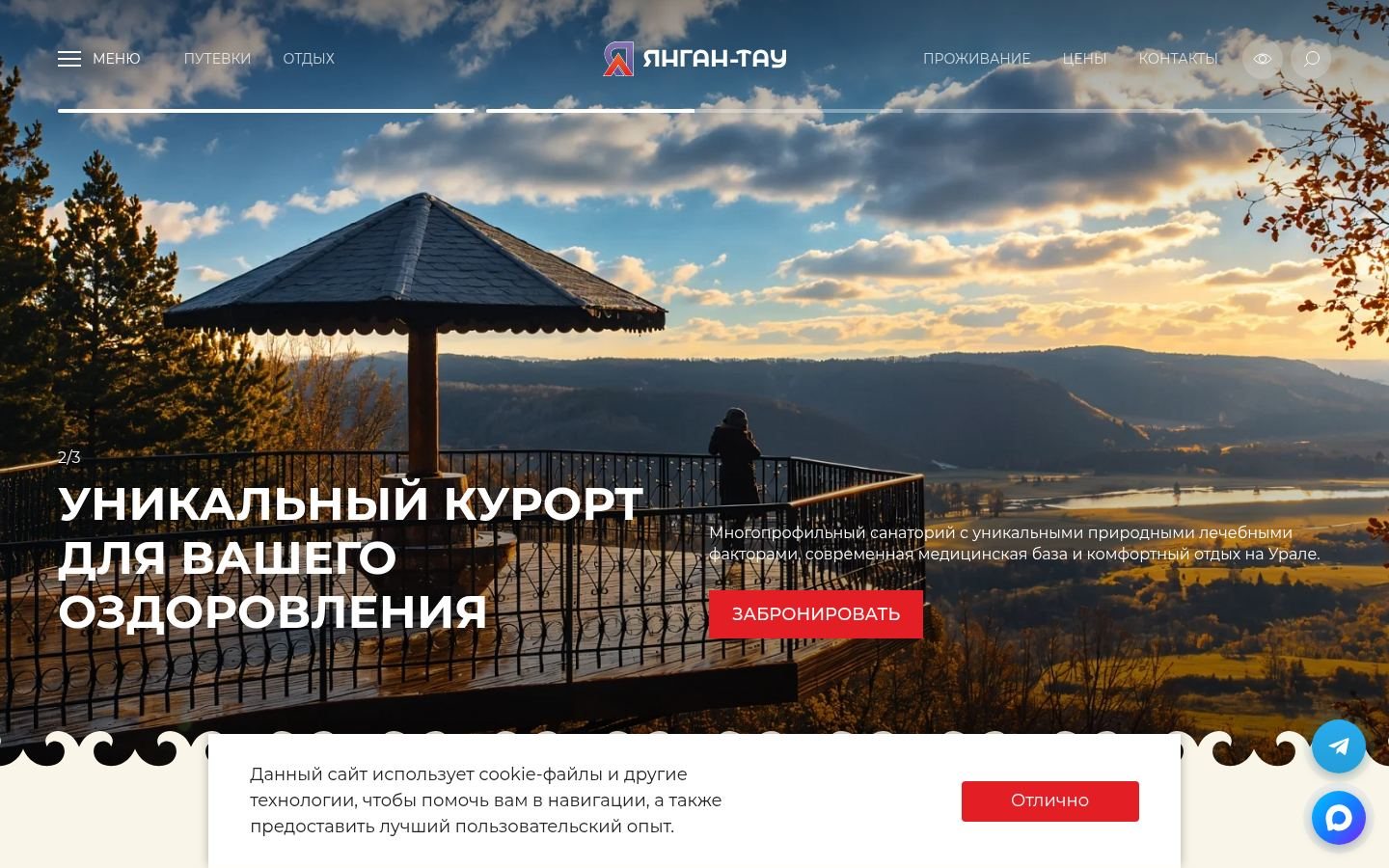 Снимок yantau.ru
