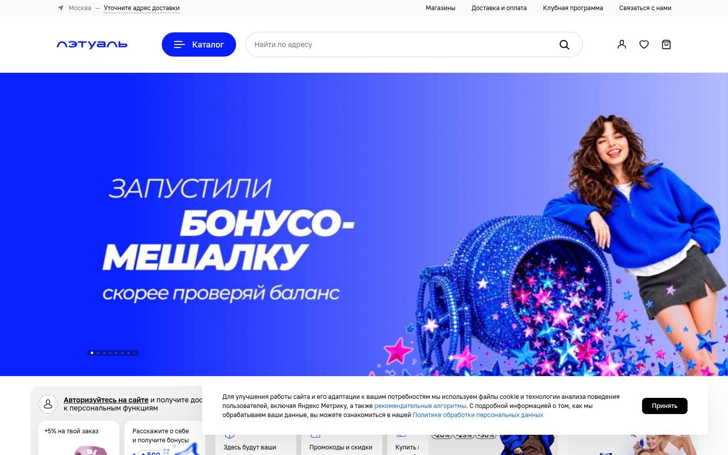 Снимок letu.ru