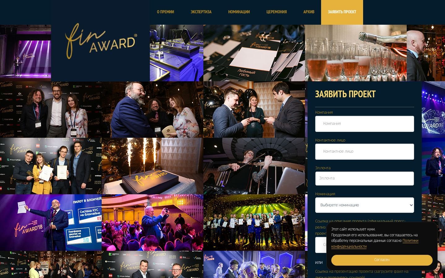 Снимок finaward.ru