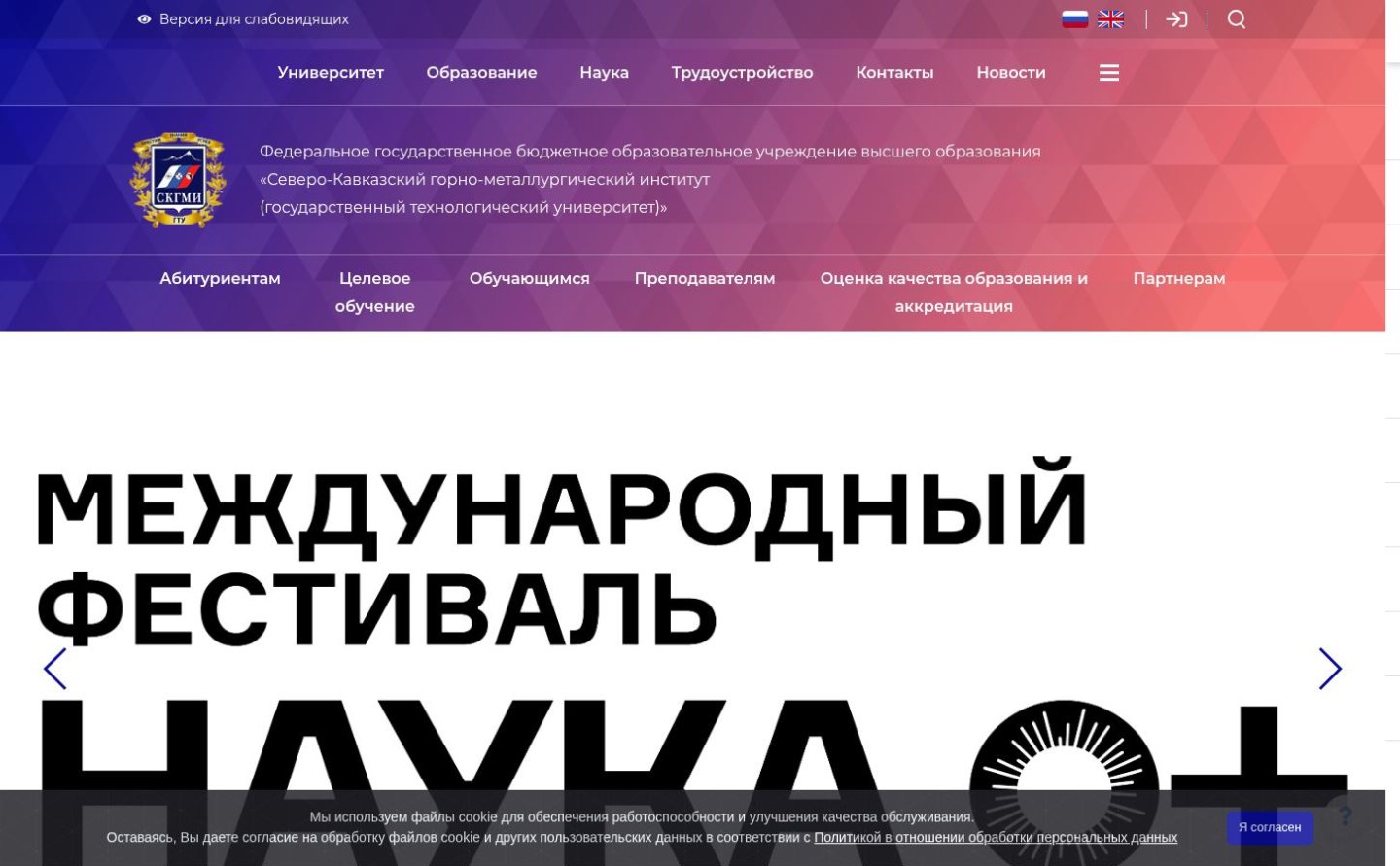 Снимок skgmi-gtu.ru