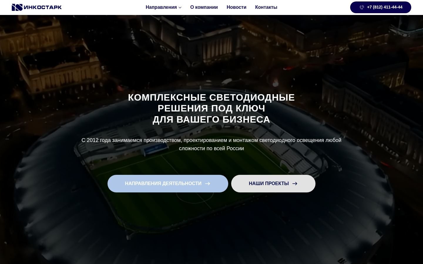 Снимок incostark.ru