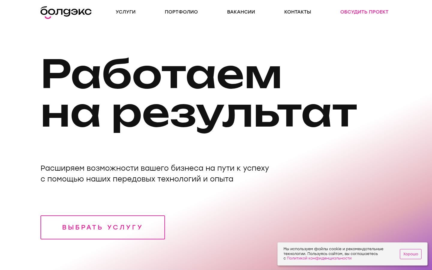 Снимок boldex.ru