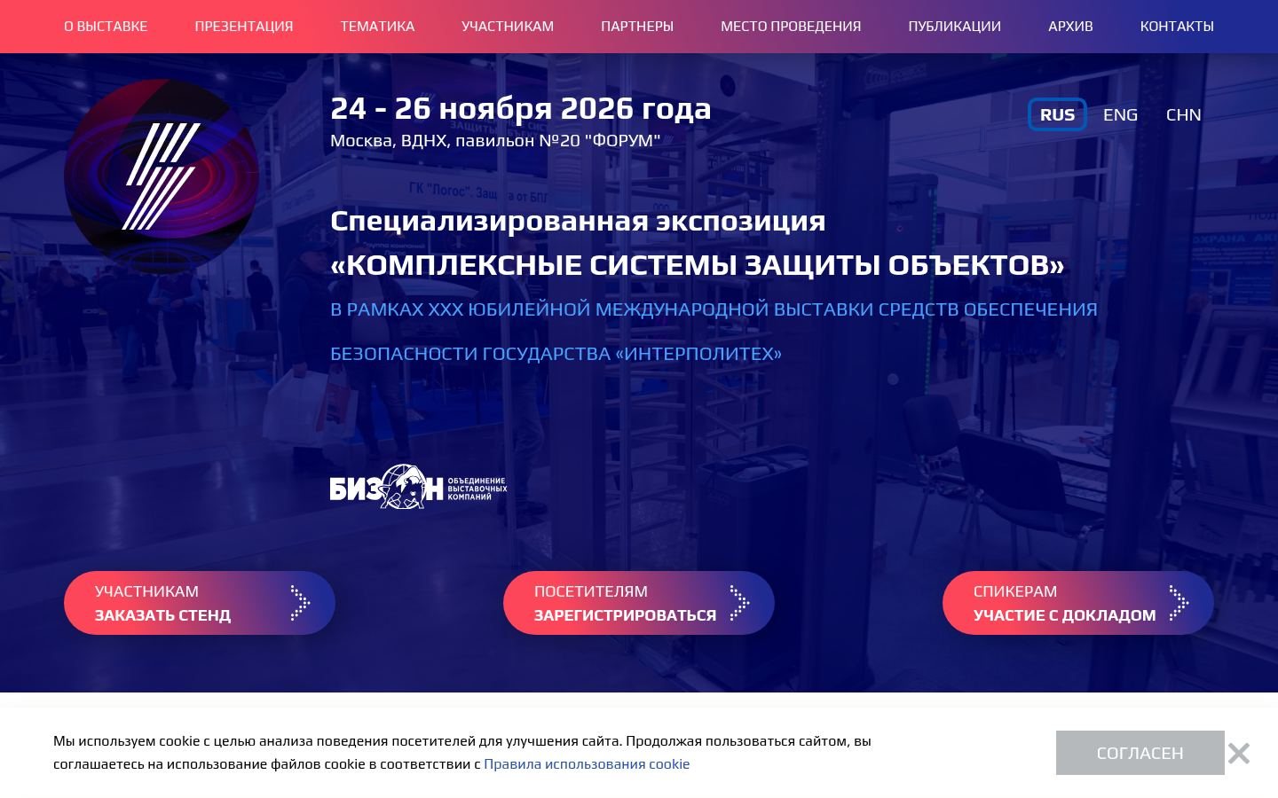 Снимок tekexpo.ru