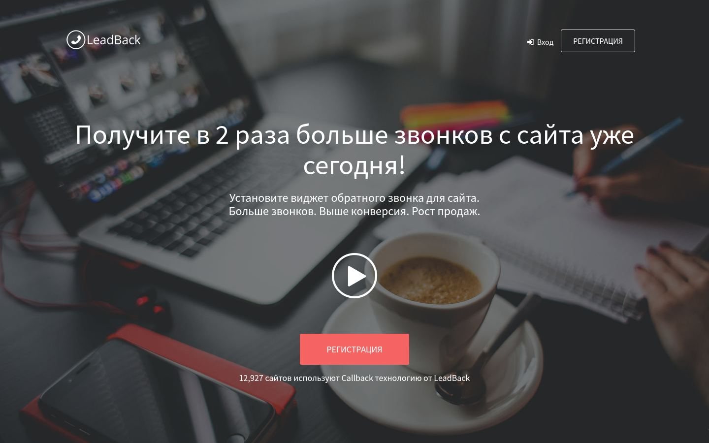 Снимок leadback.ru