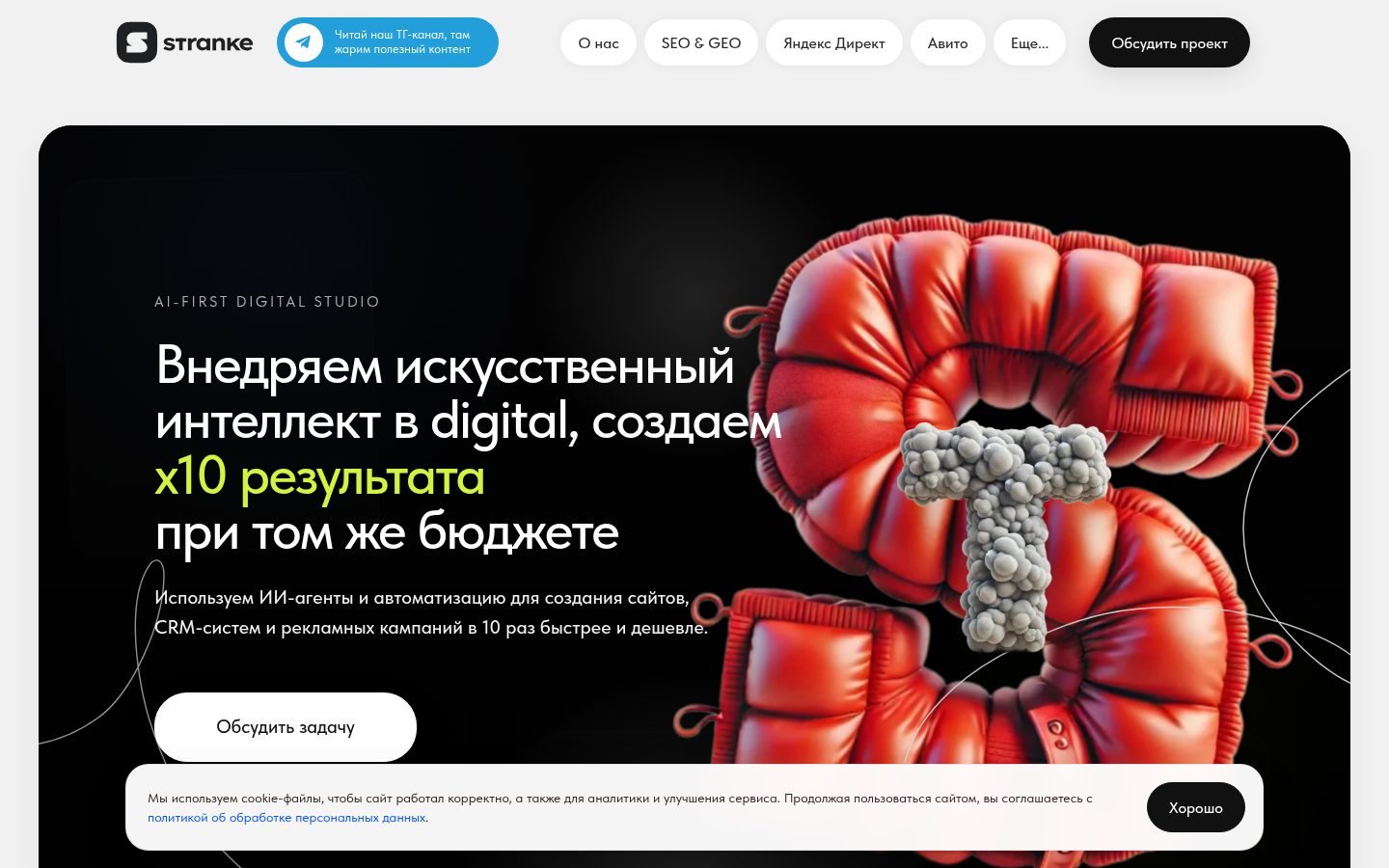 Снимок stranke.ru
