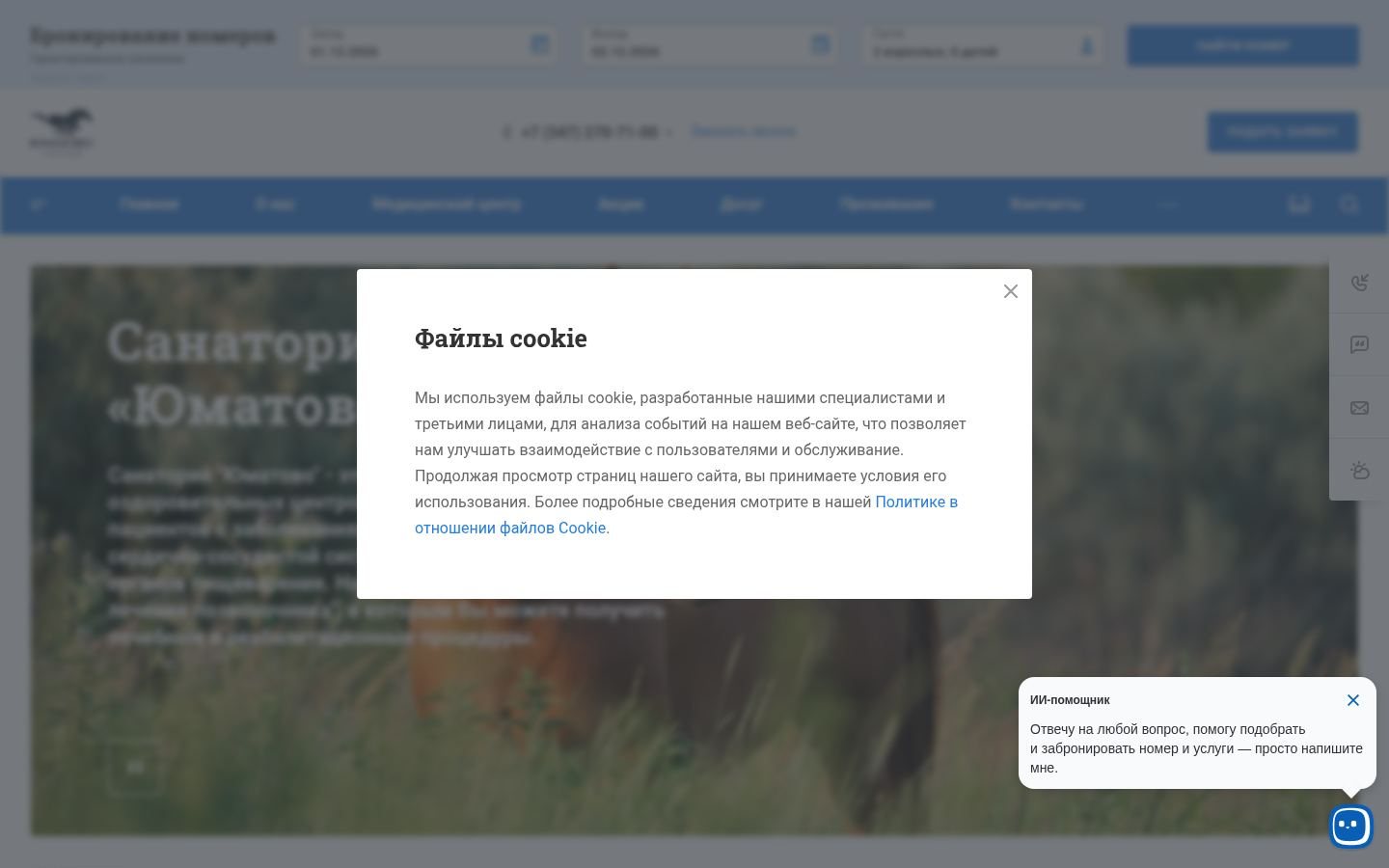 Снимок yumatovo.ru