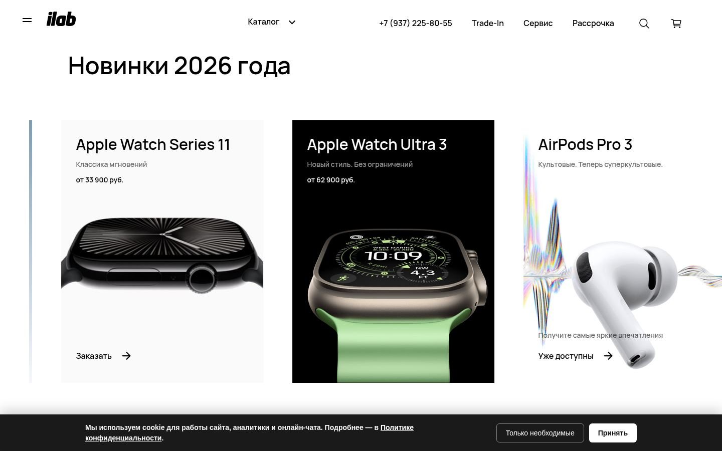 Снимок ilabstore.ru