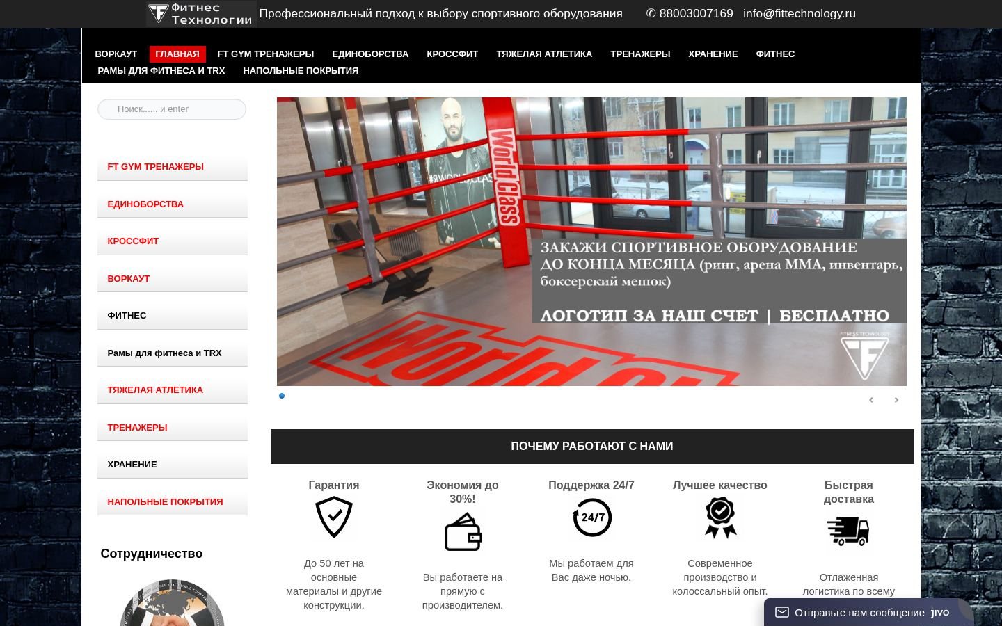 Снимок fittechnology.ru
