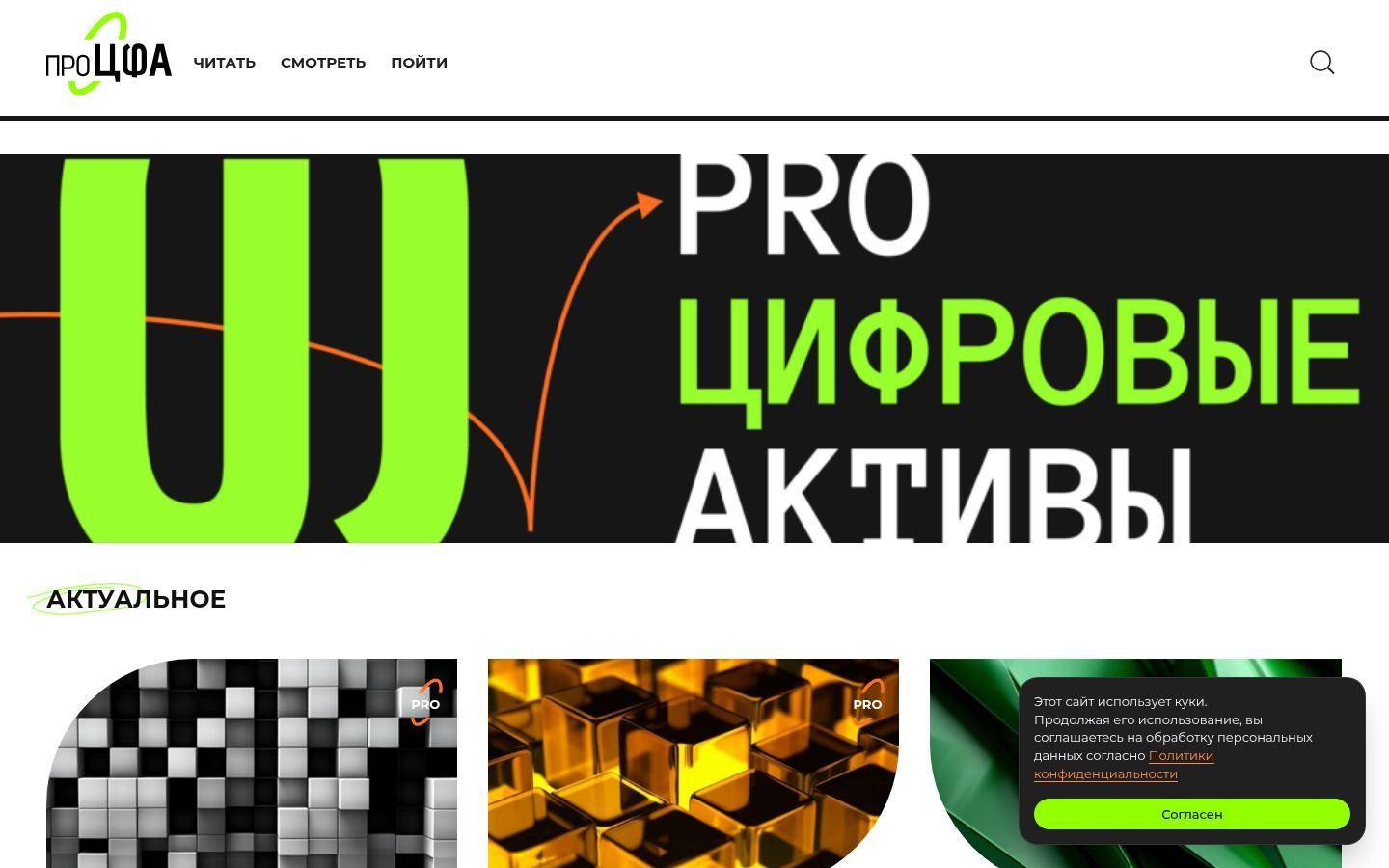 Снимок procfa.ru