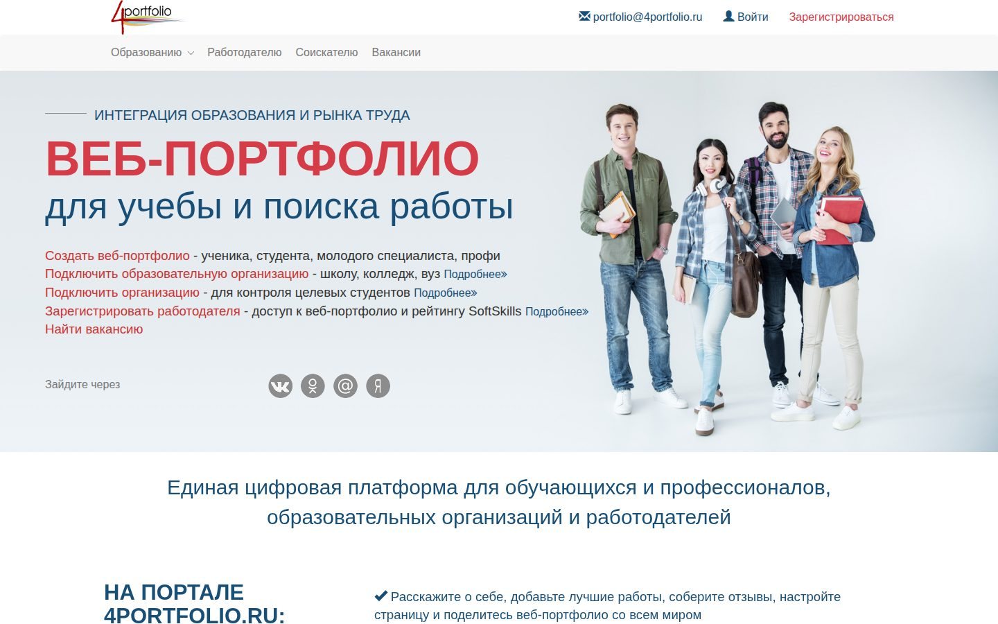 Снимок 4portfolio.ru