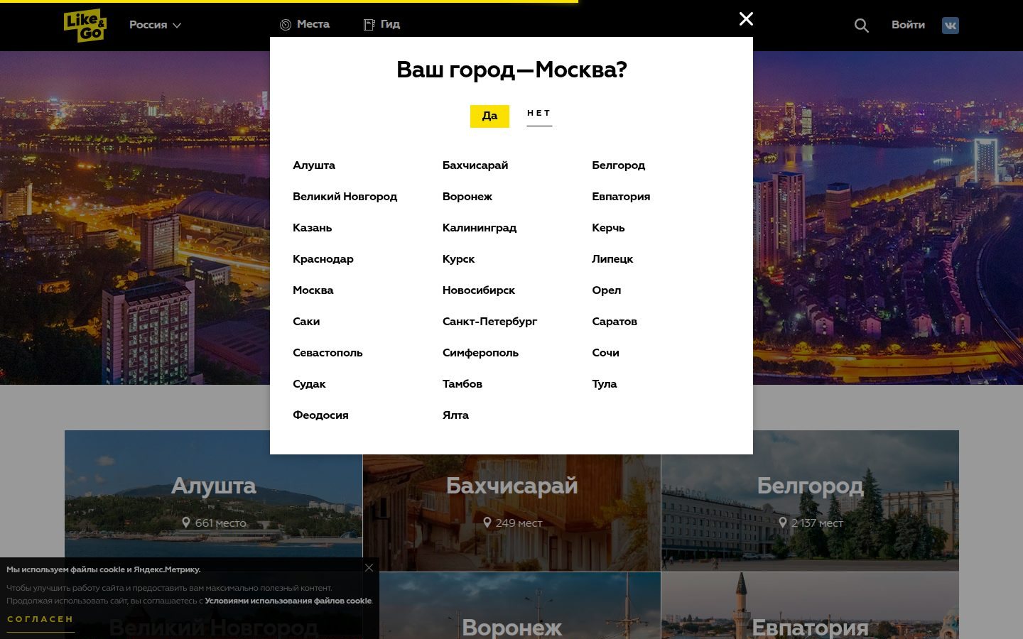 Снимок likengo.ru