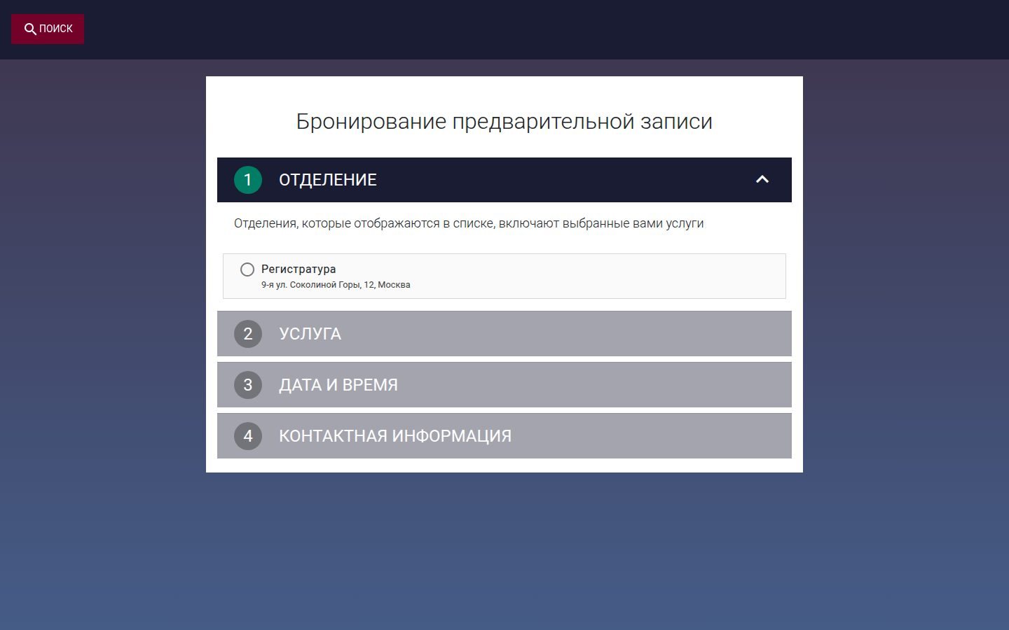 Снимок reg-irioh.ru