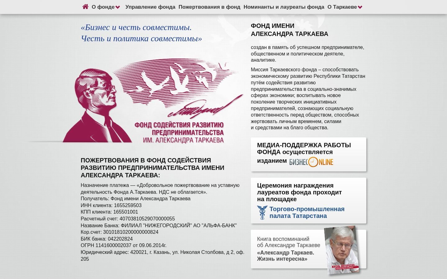 Снимок tarkaev.ru