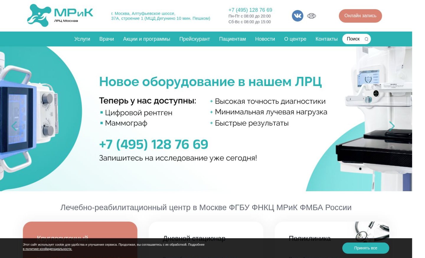 Снимок lrcmsk.ru