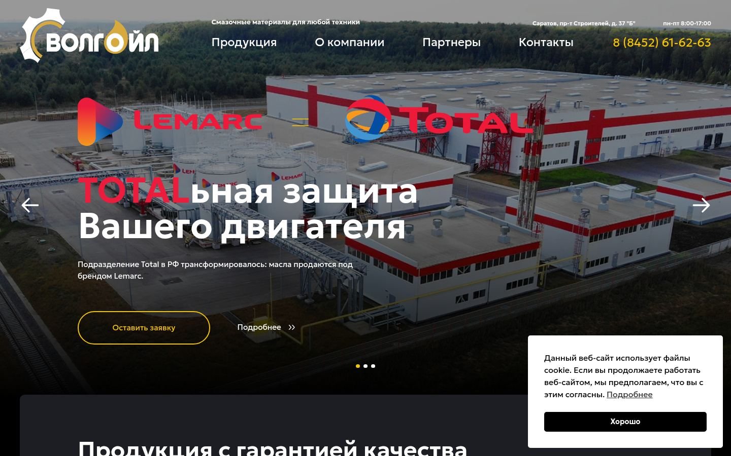 Снимок volgoil.su