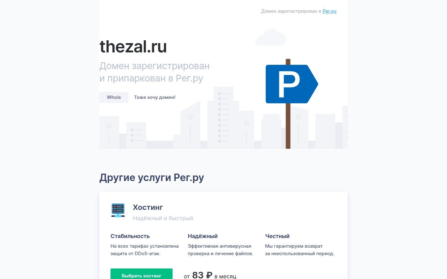 Снимок thezal.ru