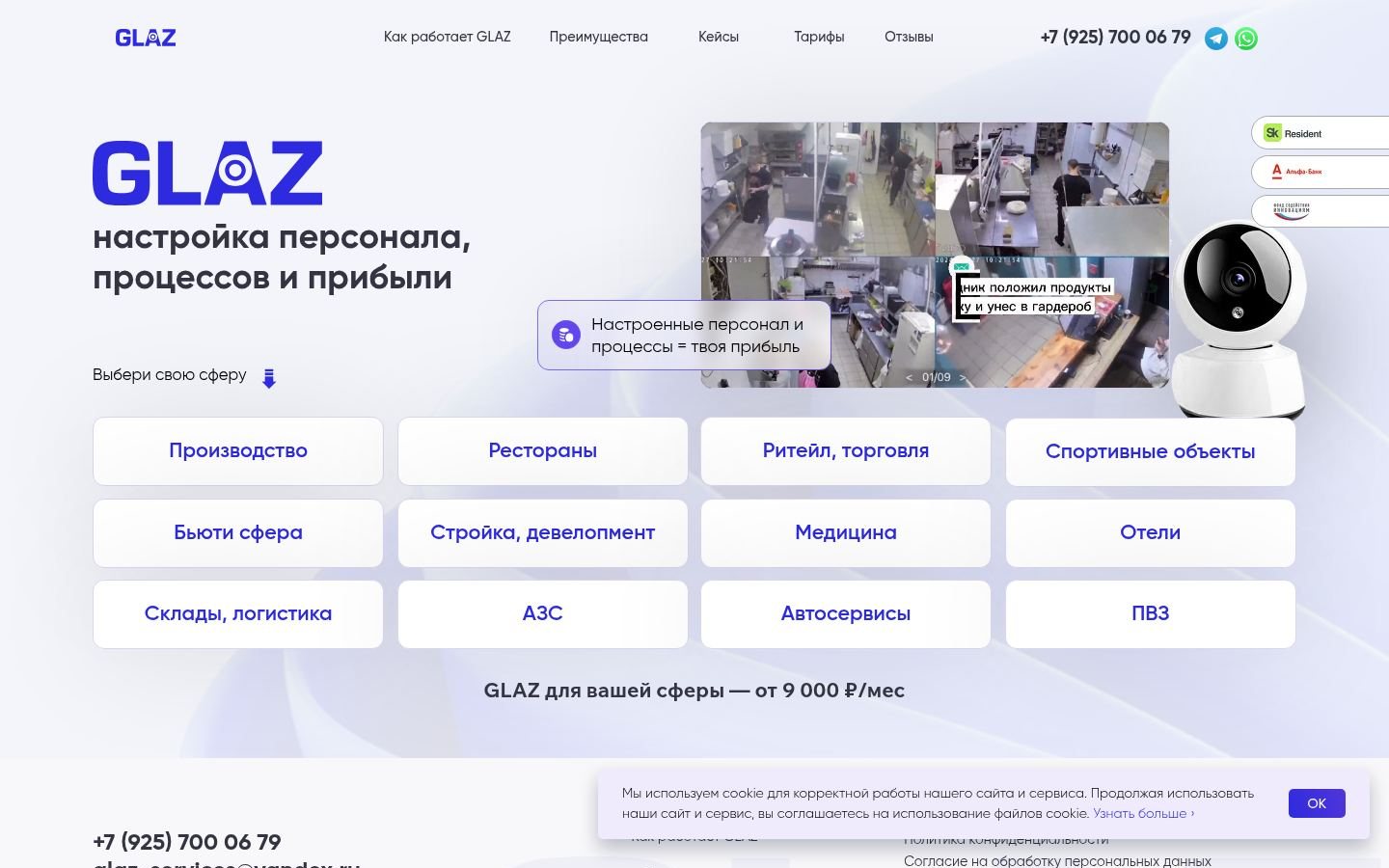 Снимок glaz-service.ru