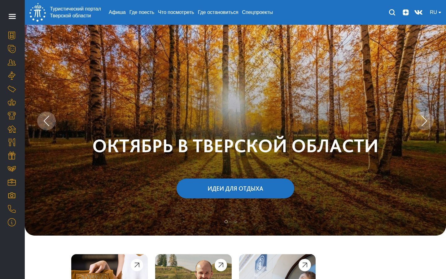 Снимок welcometver.ru