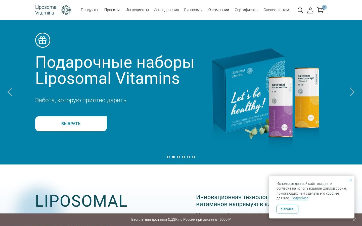 Снимок liposomalvitamins.ru