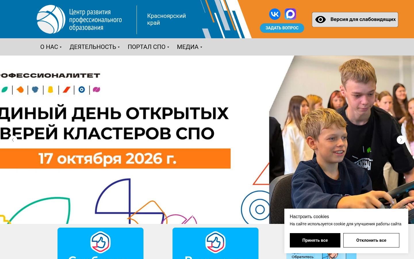 Снимок center-rpo.ru