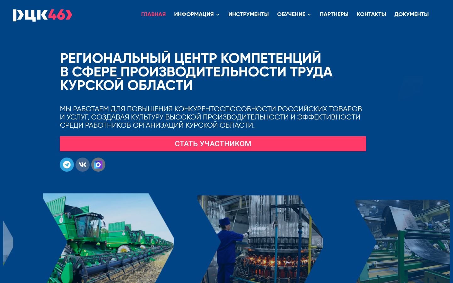 Снимок rck46.ru