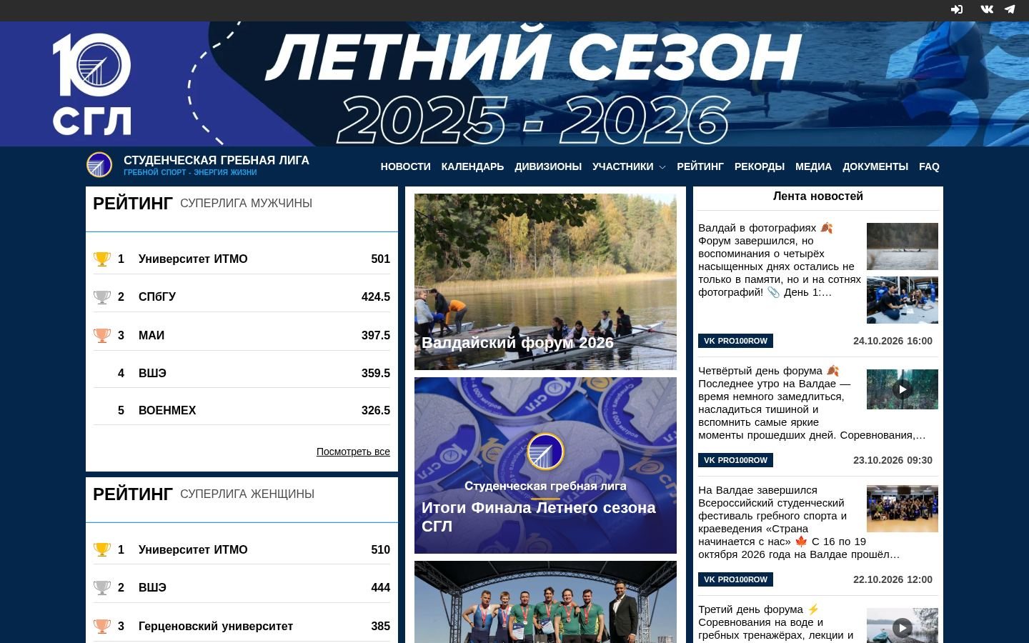 Снимок pro100row.ru