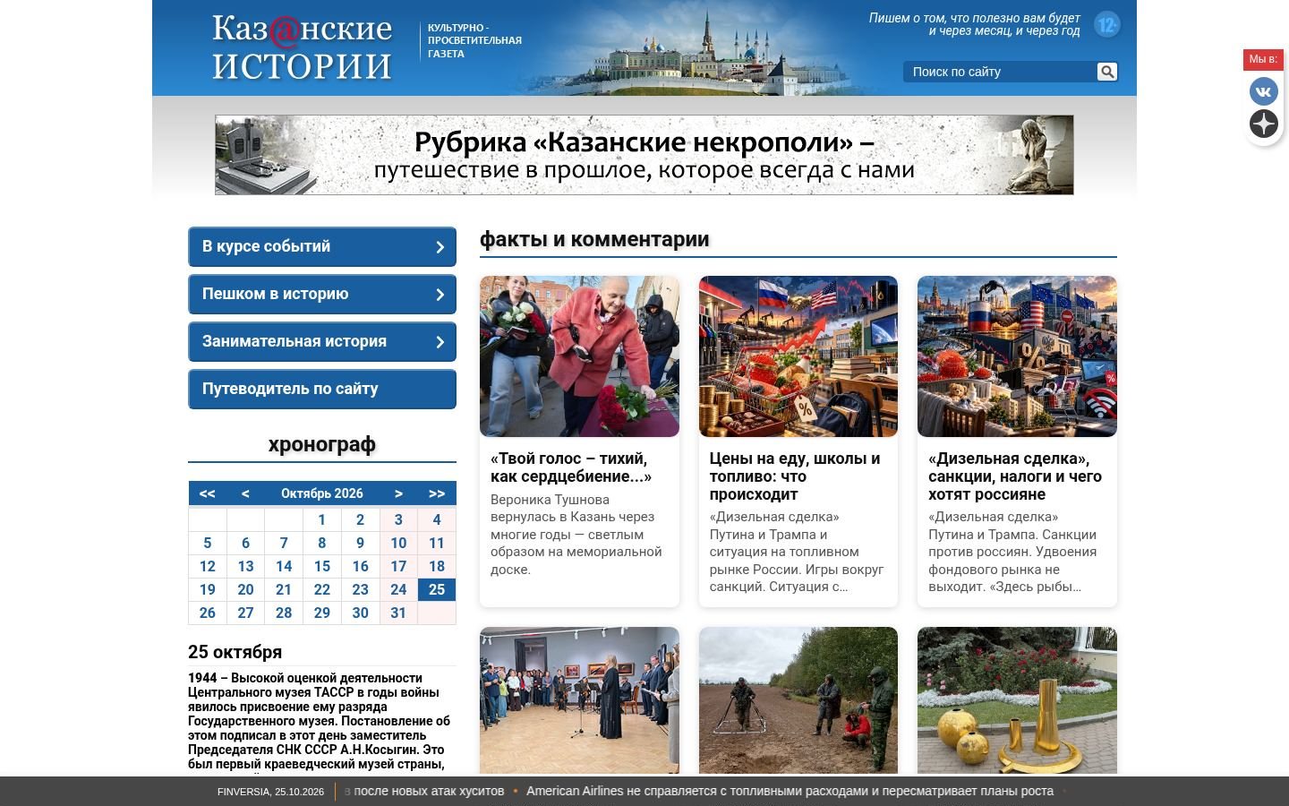 Снимок history-kazan.ru
