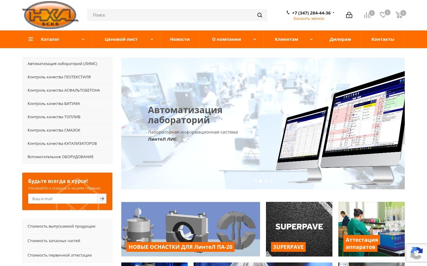 Снимок bashnxa.ru