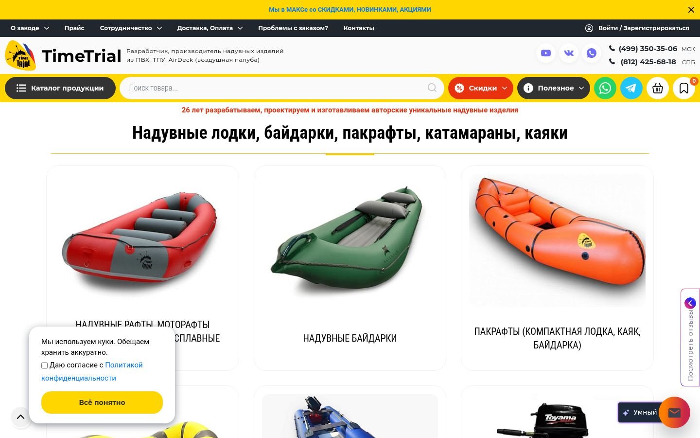 Снимок timetrial.ru