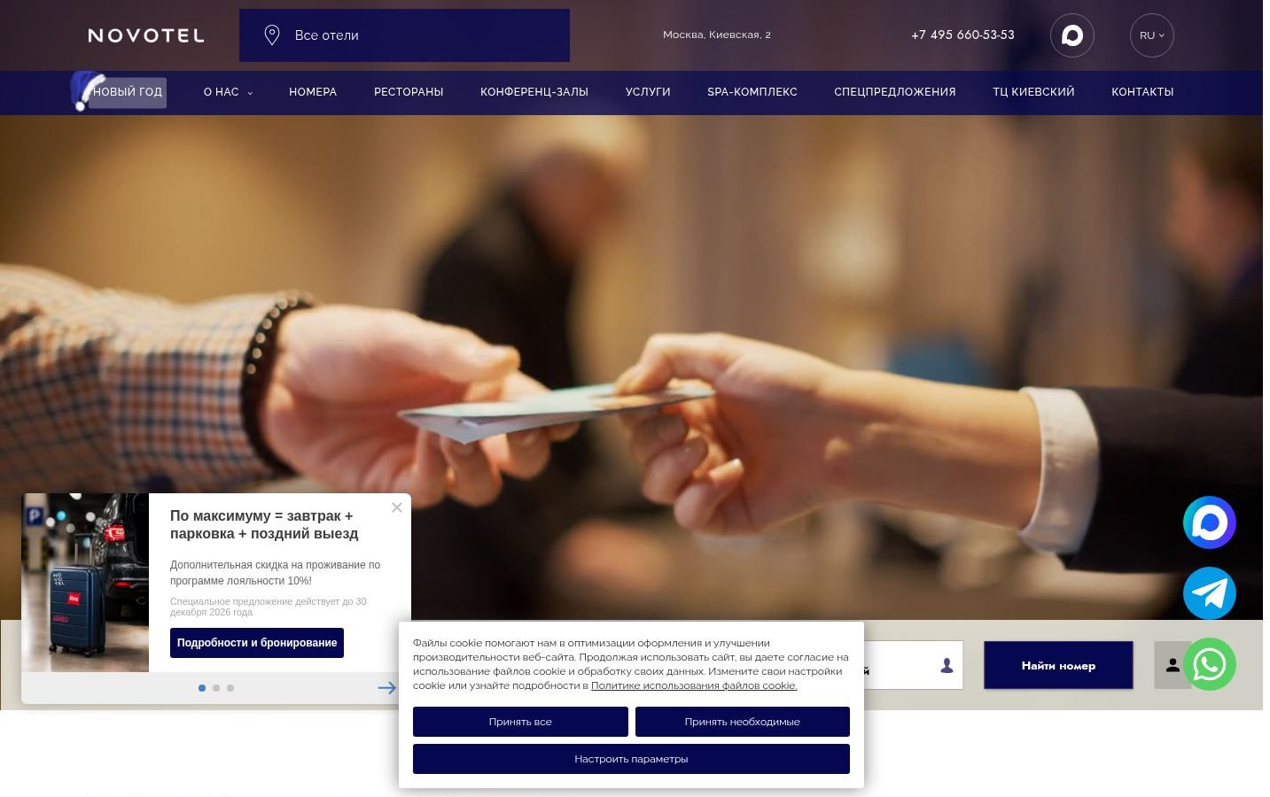 Снимок novotelkievskaya.ru
