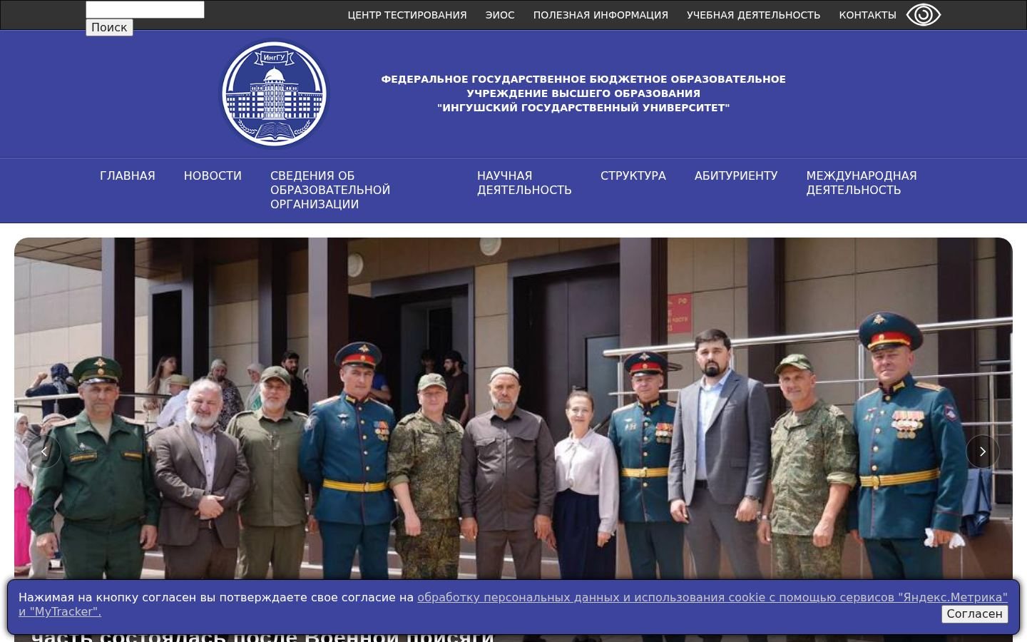 Снимок inggu.ru