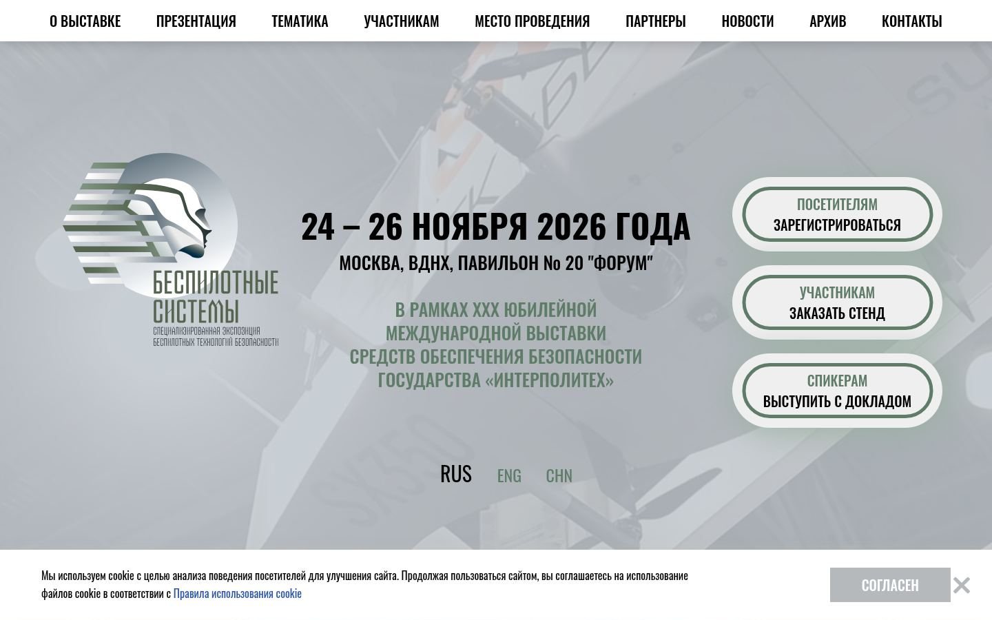 Снимок raiexpo.ru