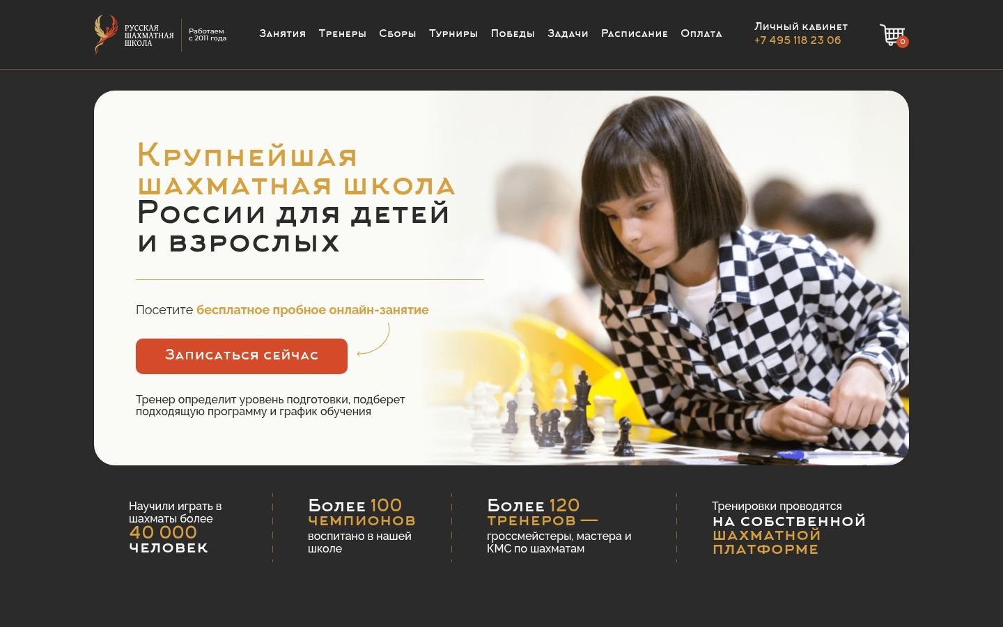 Снимок chessrussian.ru