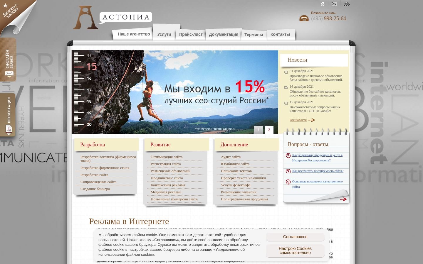 Снимок главной страницы cool-reklama.ru