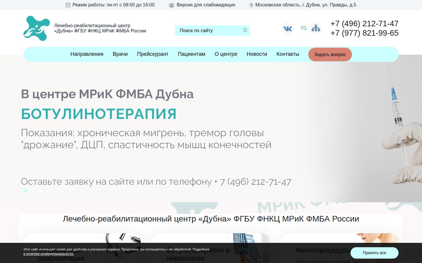 Снимок главной страницы lrcdubna.ru