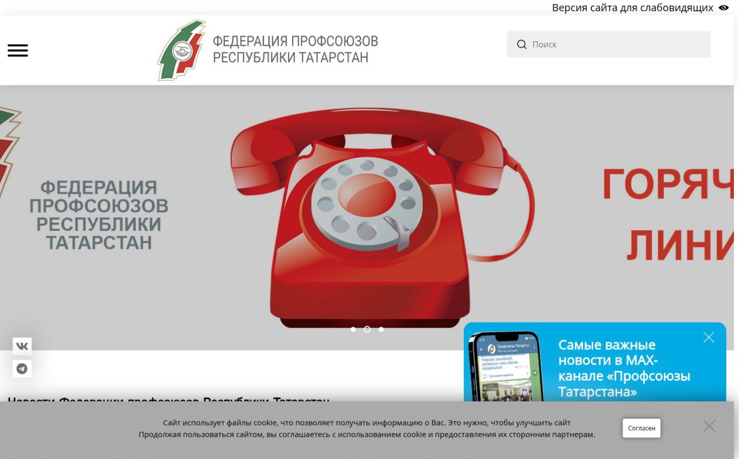 Снимок главной страницы proftat.ru