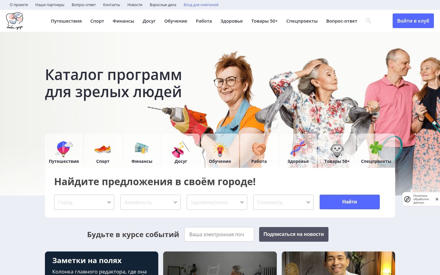 Снимок главной страницы baba-deda.ru