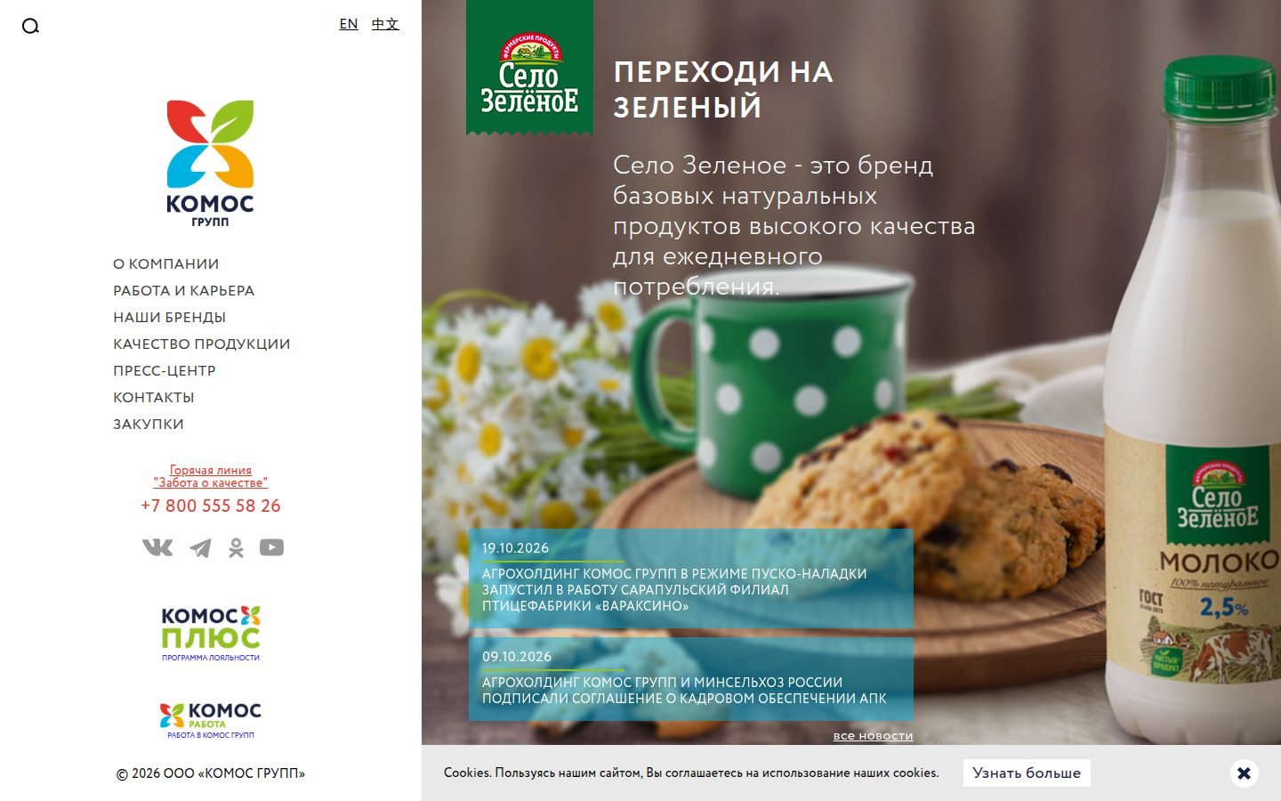 Снимок komos.ru