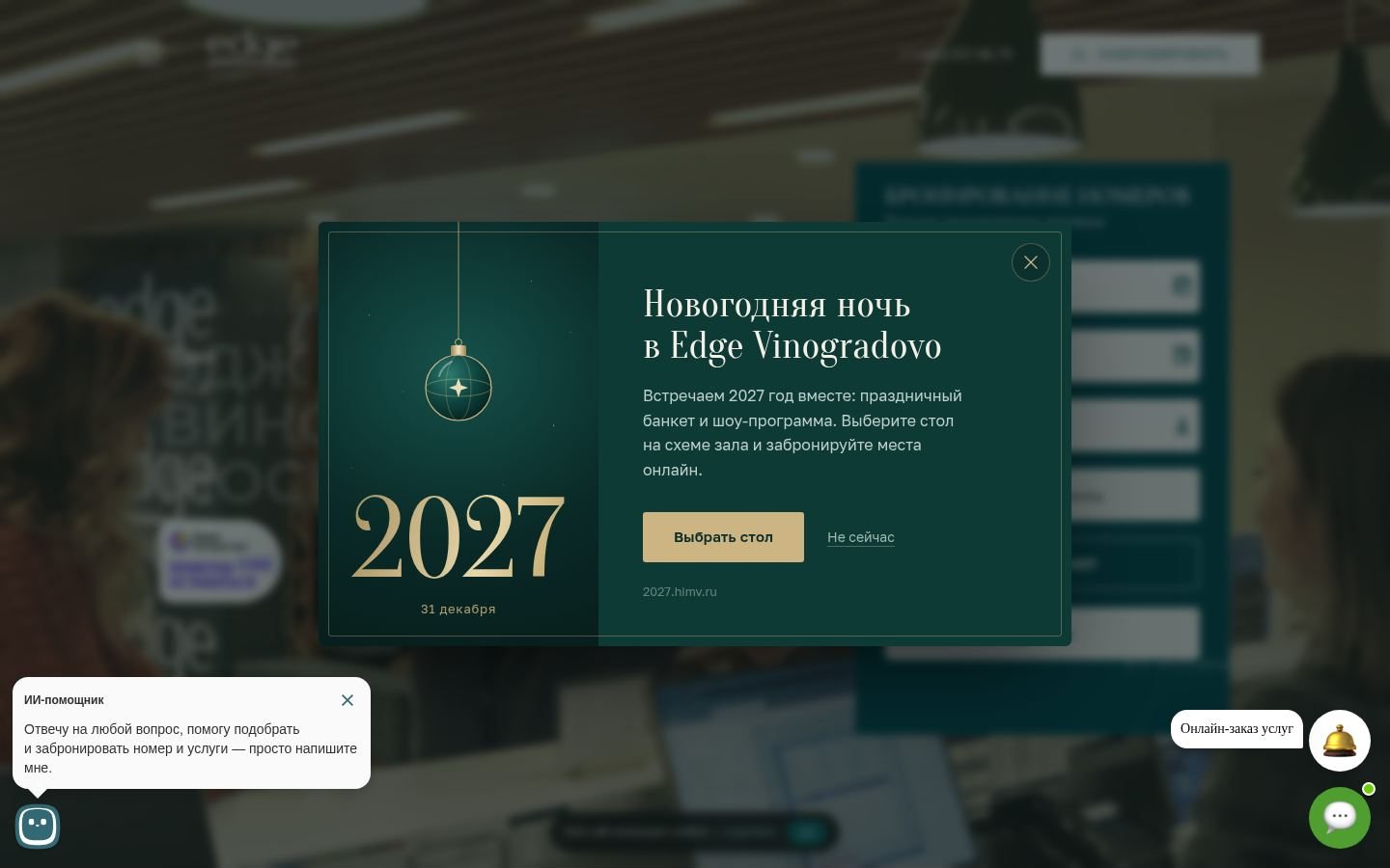Снимок главной страницы himv.ru
