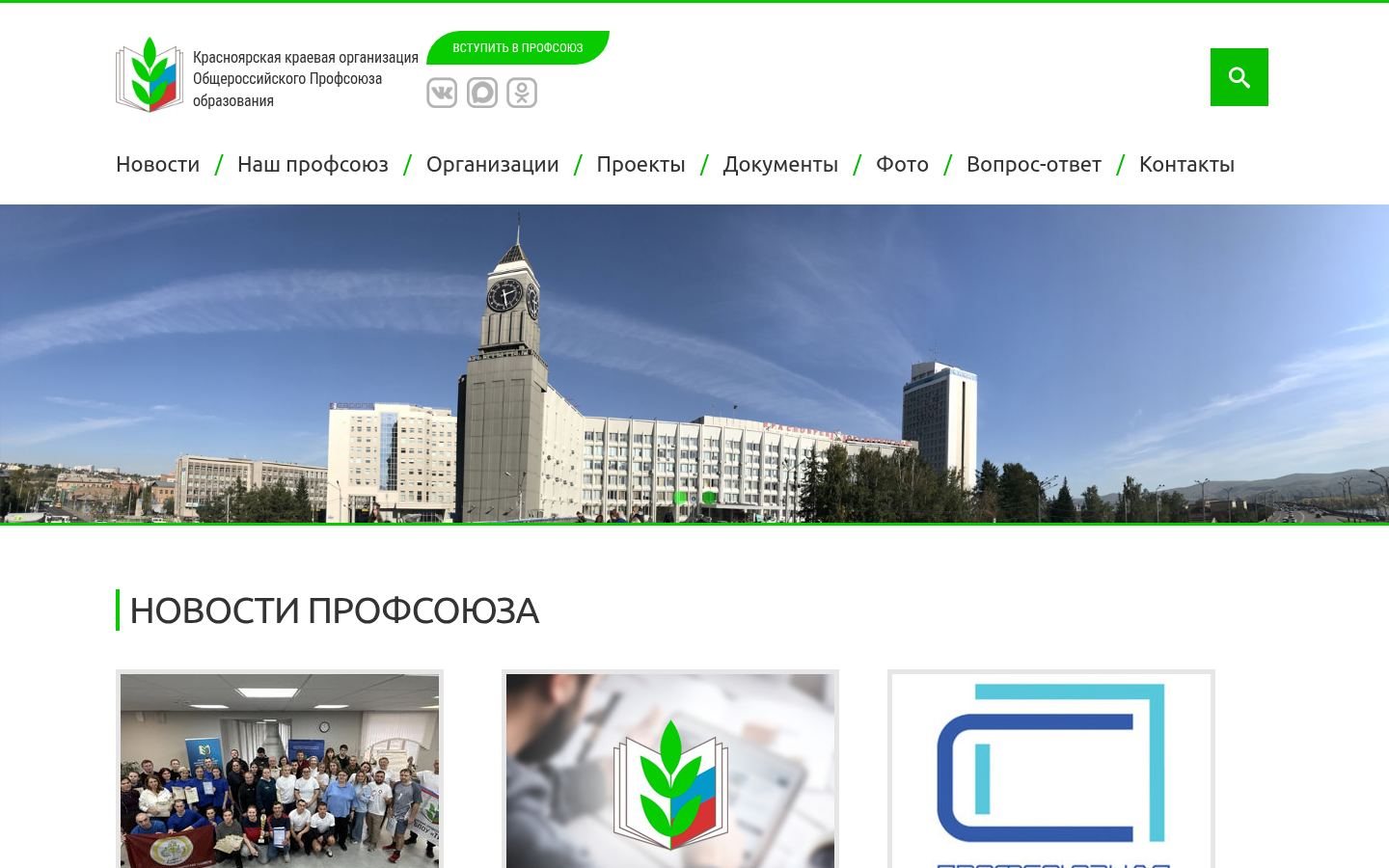 Снимок kr-educat.ru