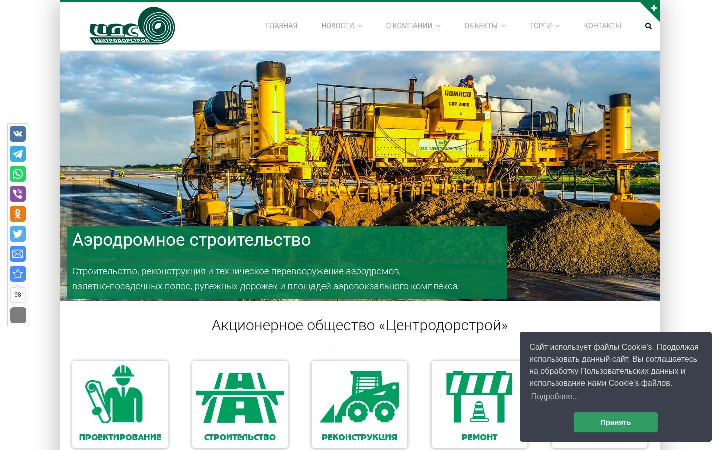 Снимок главной страницы aocds.ru
