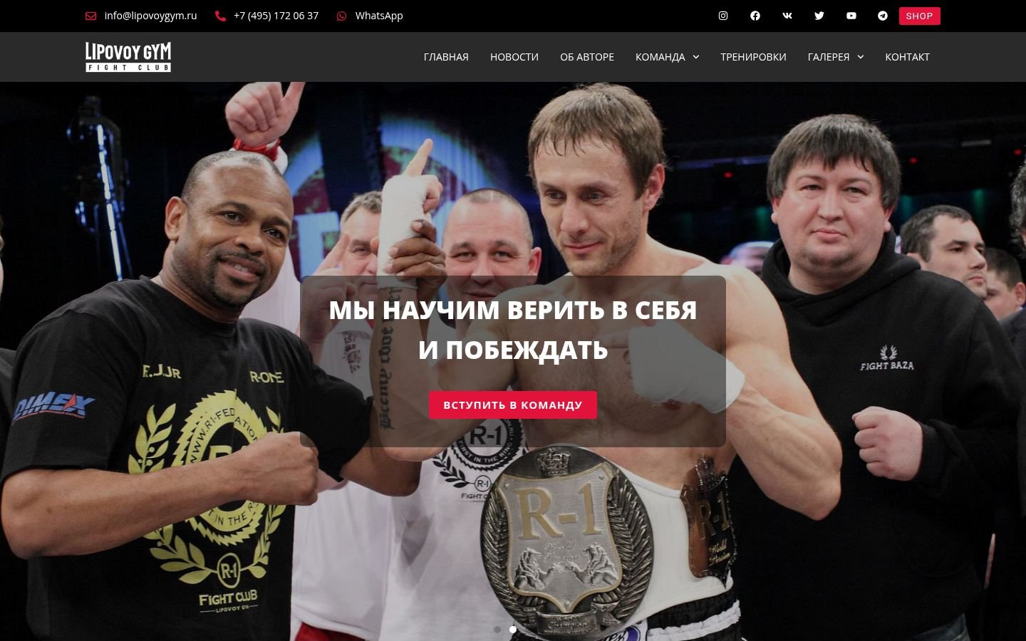 Снимок lipovoygym.ru