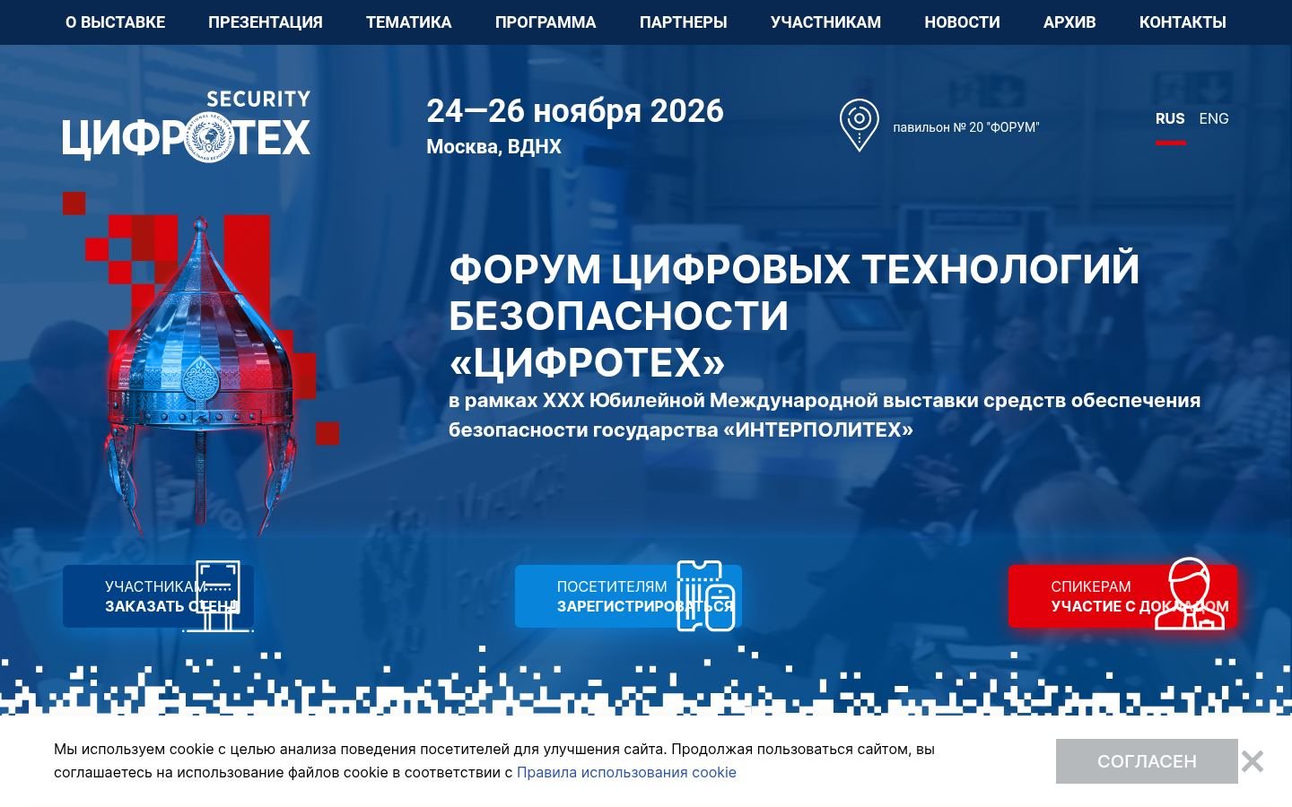 Снимок ctexpo.ru